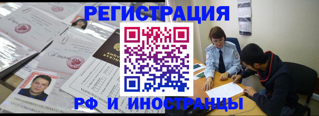 прописка гарантия в Краснокамске