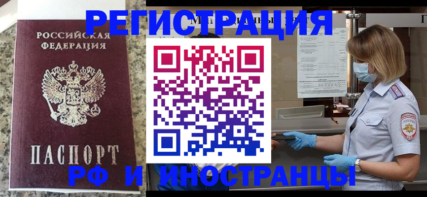 прописка ребенка в Краснокамске
