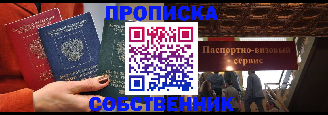 временная регистрация в квартире в Краснокамске