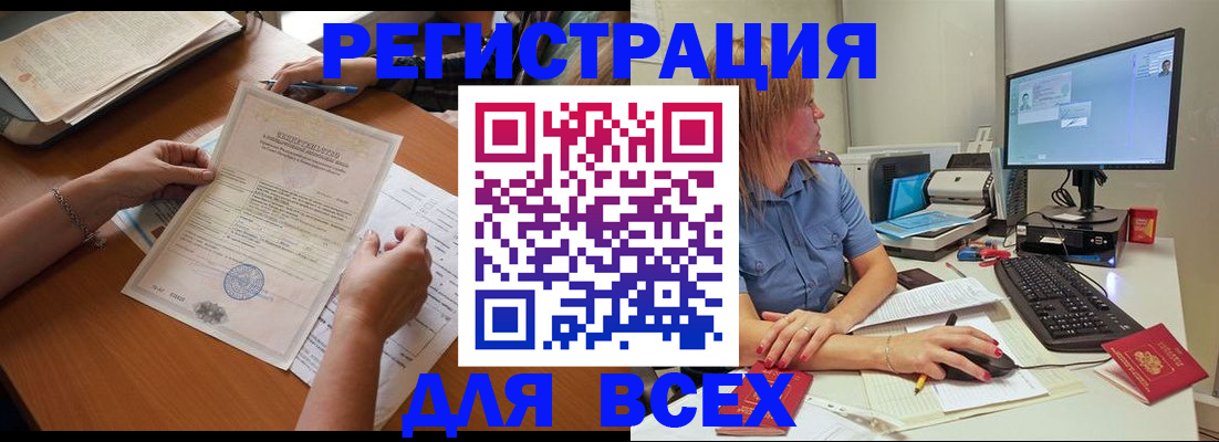временная регистрация купить в Краснокамске