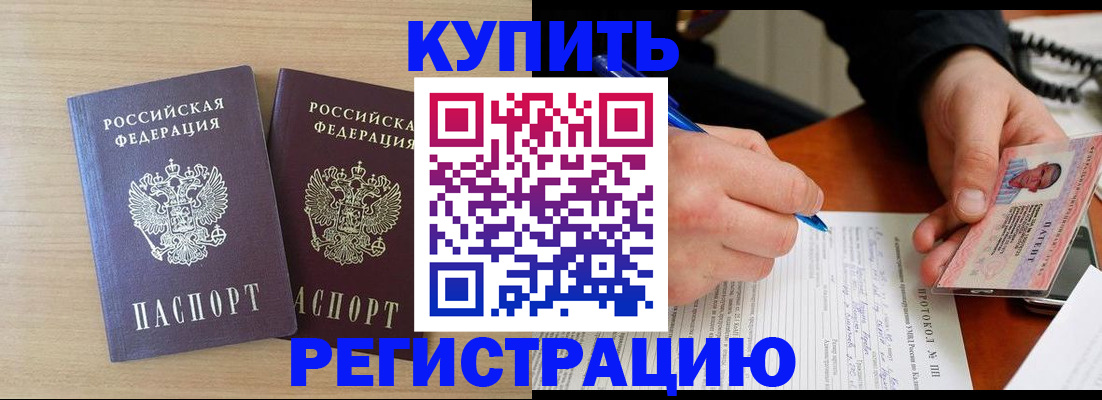 временная регистрация гарантия в Краснокамске